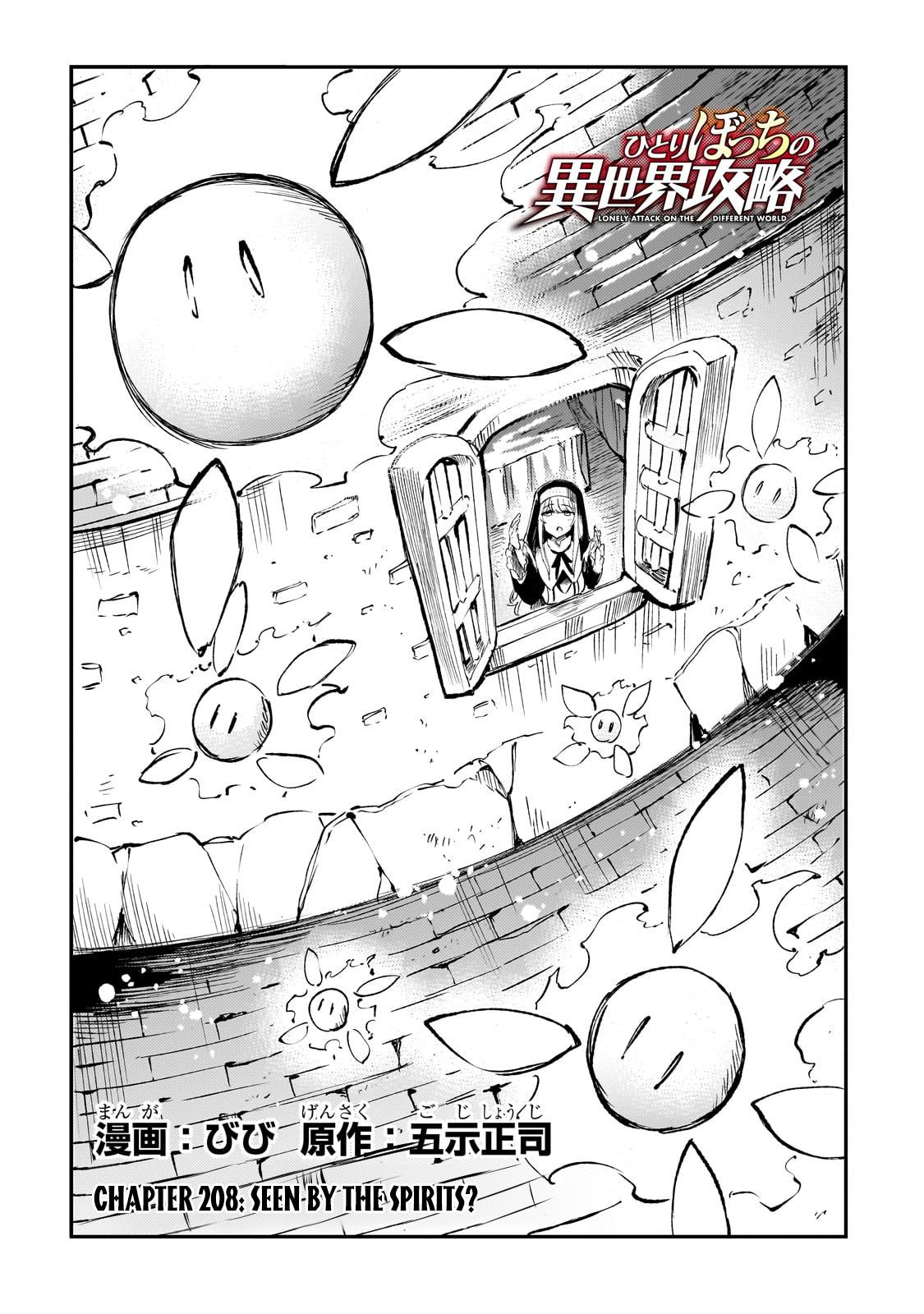 Read Loner Life in Another World Manga Online