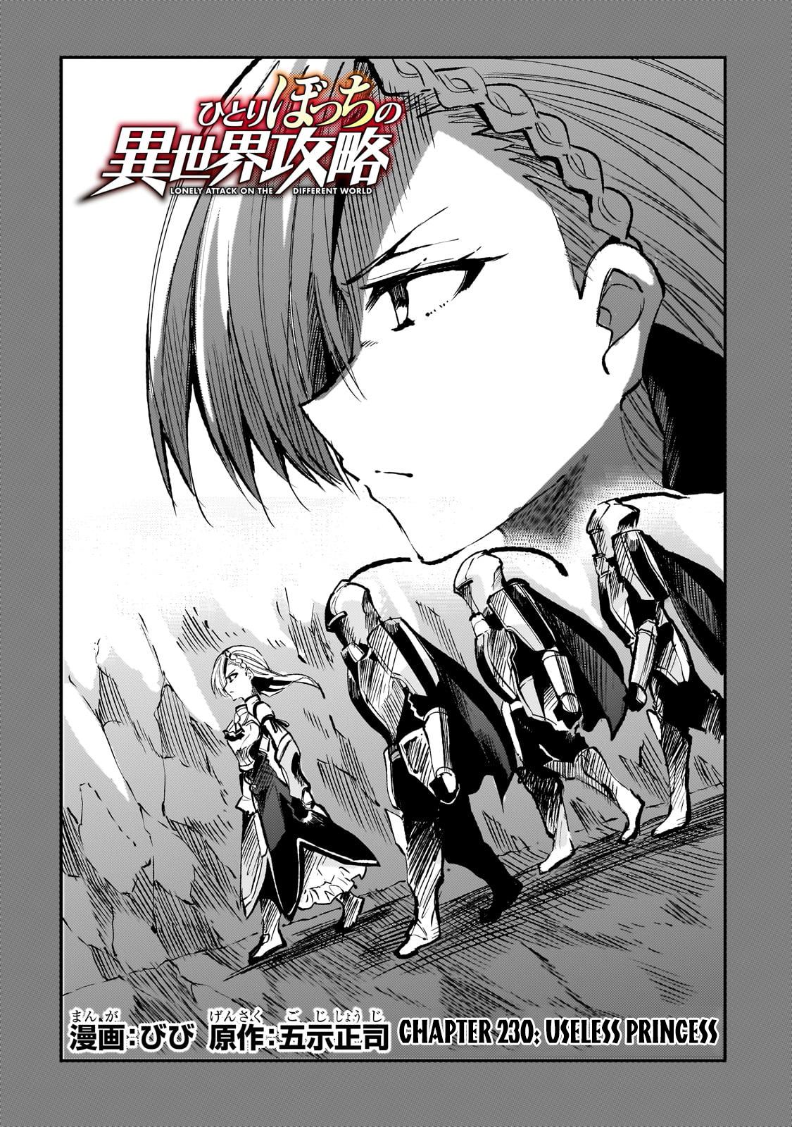 Read Loner Life in Another World Manga Online