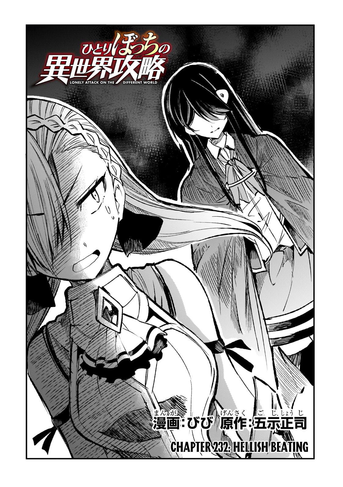 Read Loner Life in Another World Manga Online