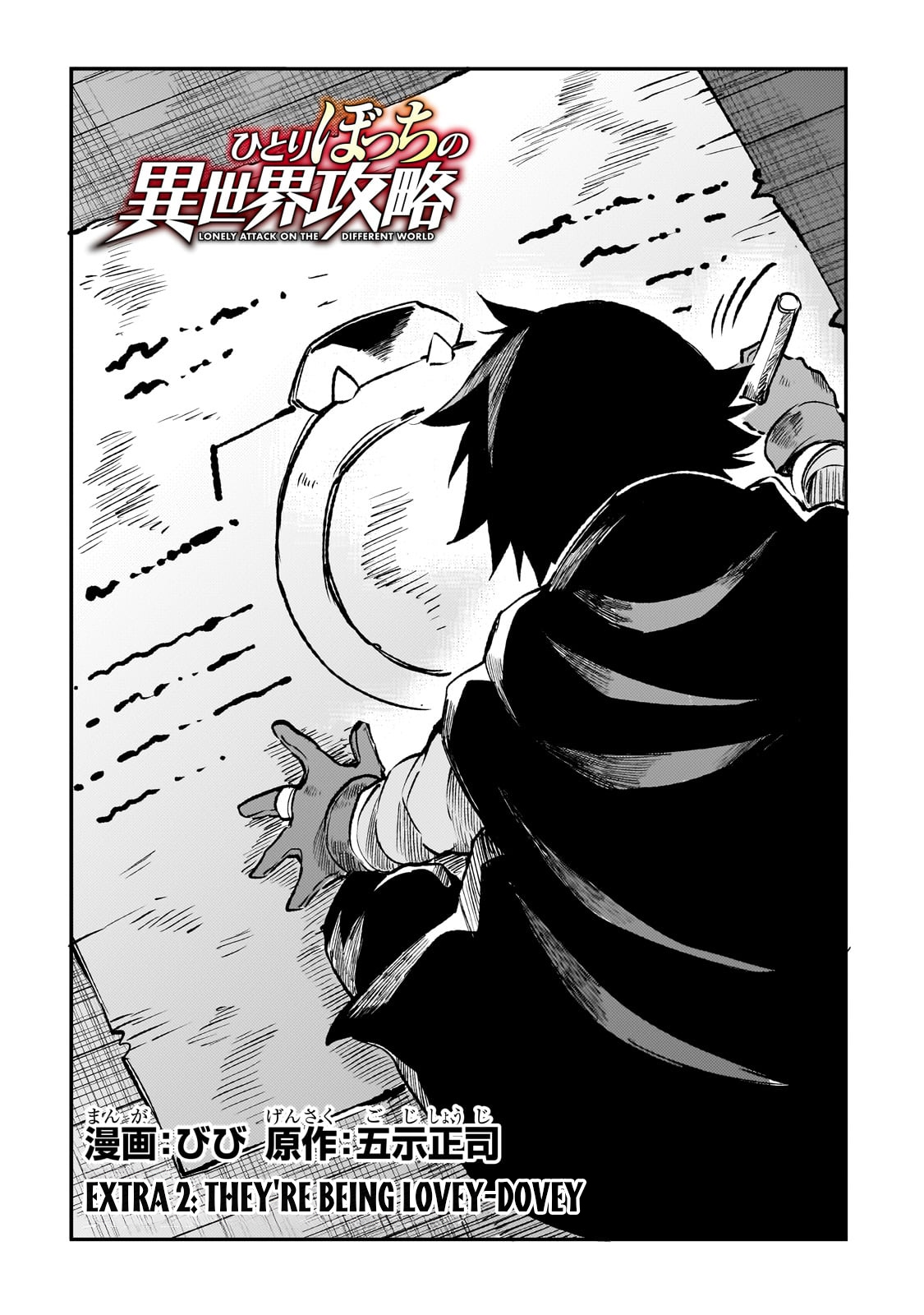 Read Loner Life in Another World Manga Online