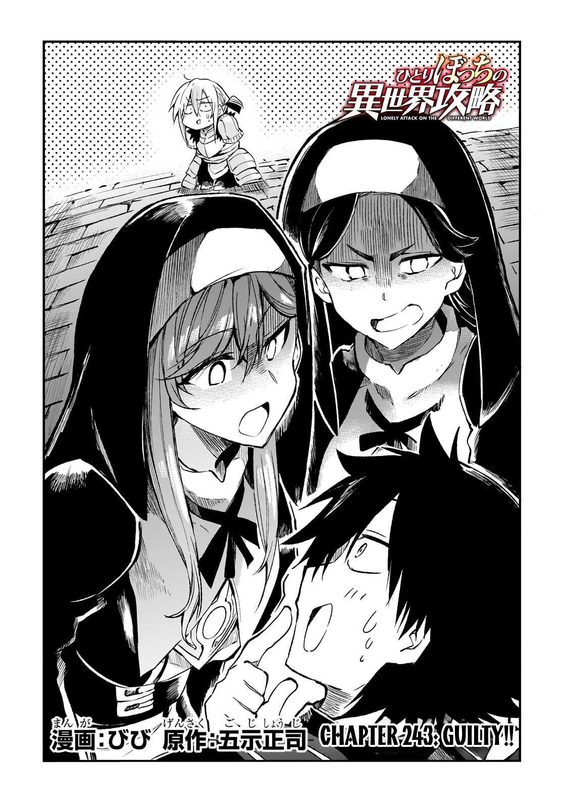 Read Loner Life in Another World Manga Online