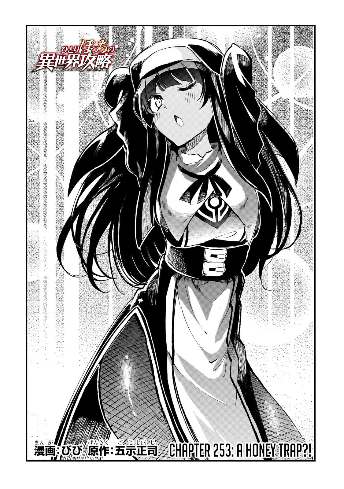 Read Loner Life in Another World Manga Online