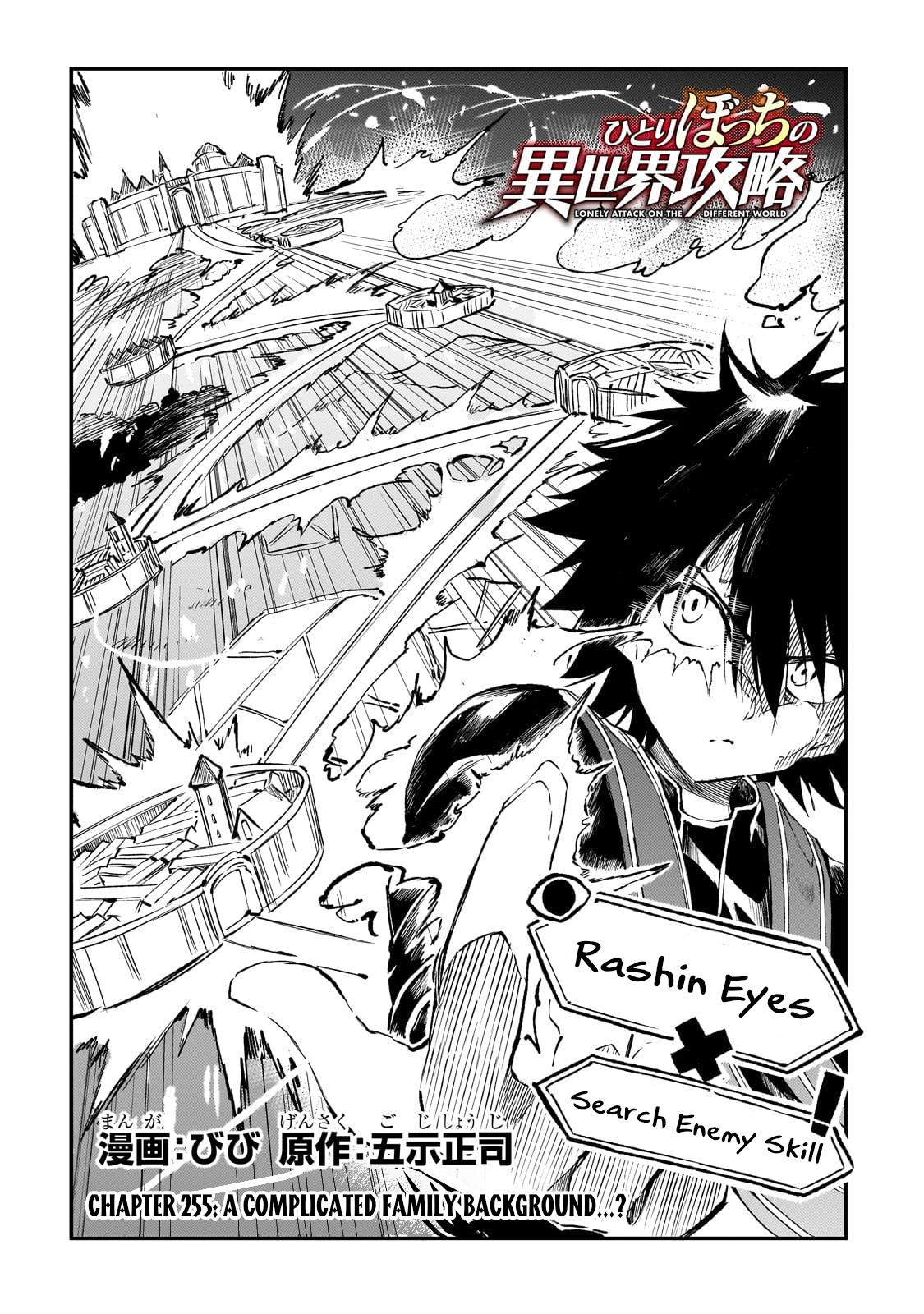 Read Loner Life in Another World Manga Online