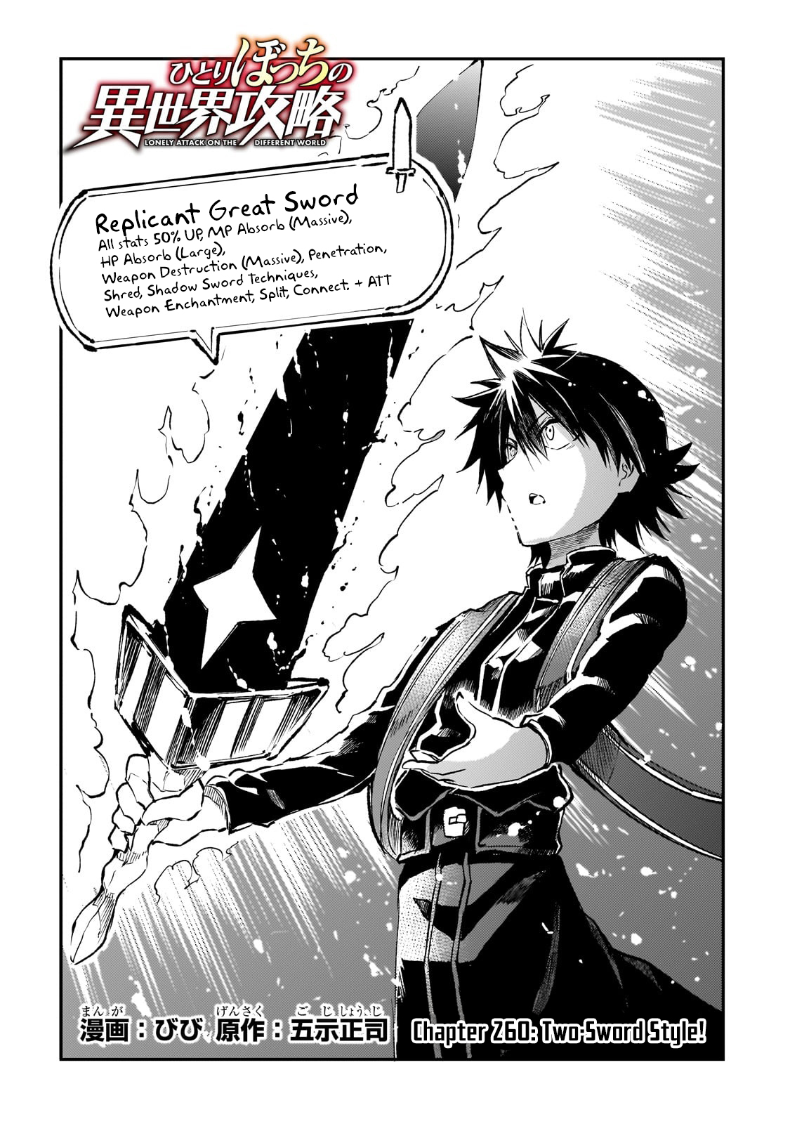 Read Loner Life in Another World Manga Online