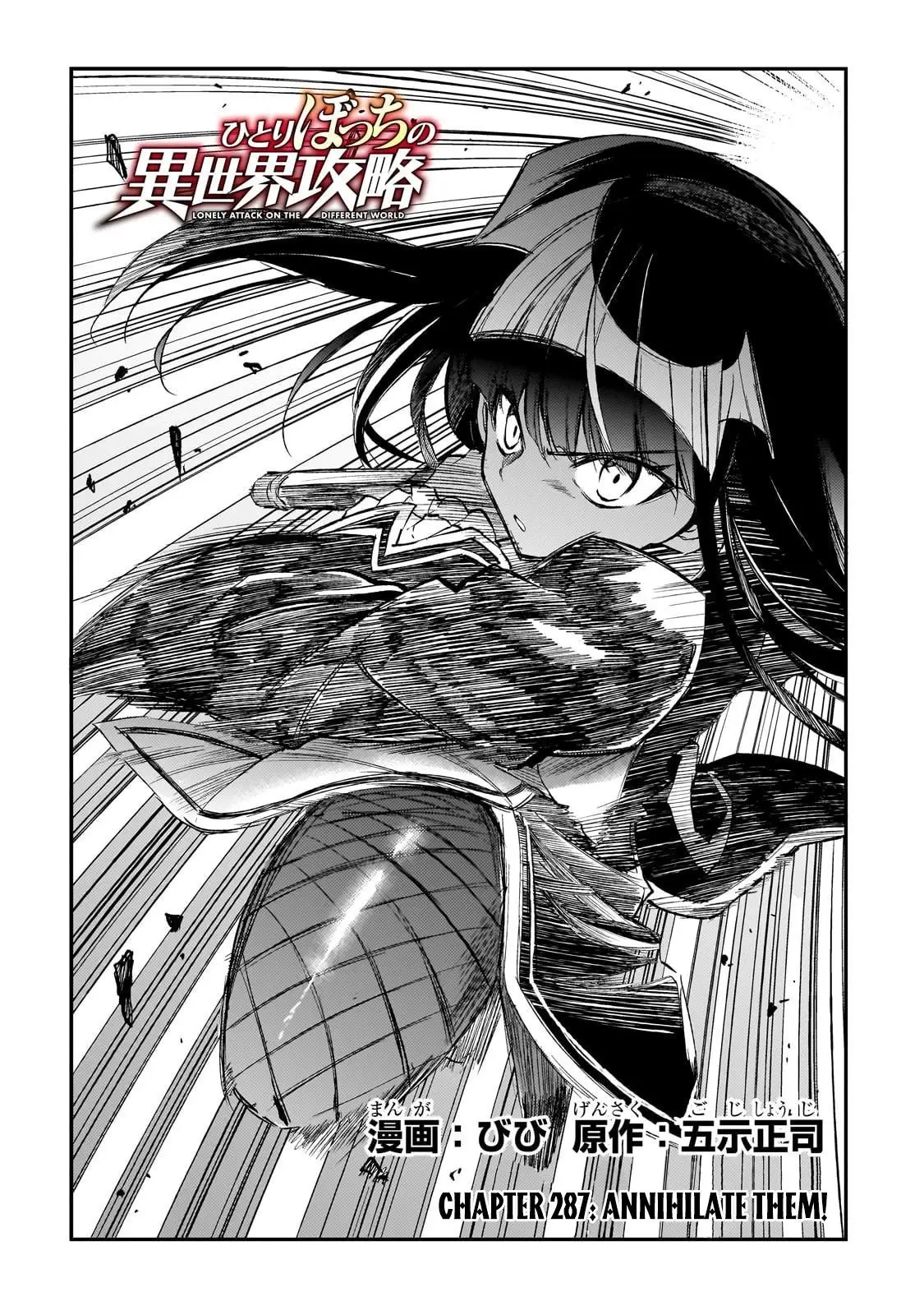Read Loner Life in Another World Manga Online