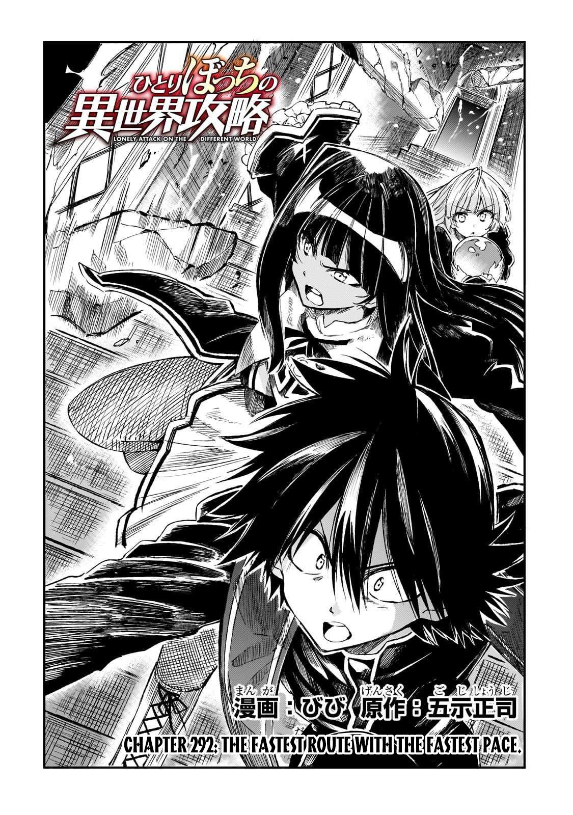 Read Loner Life in Another World Manga Online