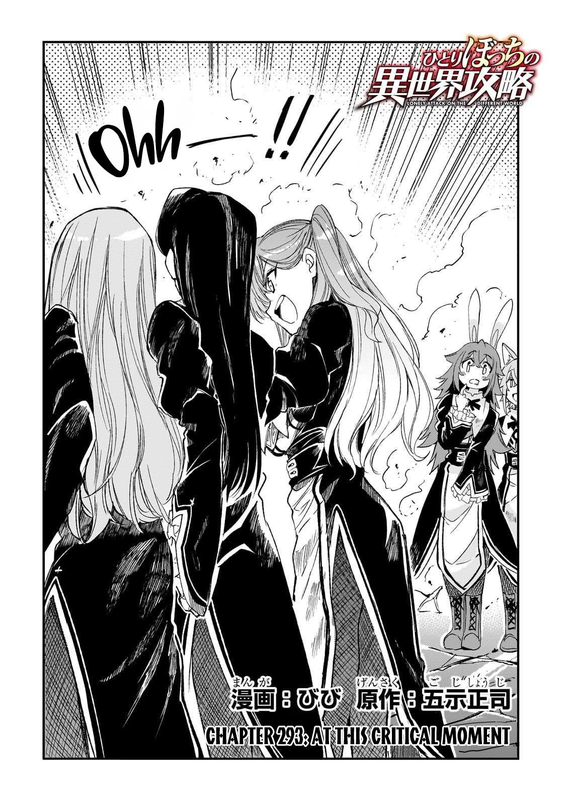 Read Loner Life in Another World Manga Online