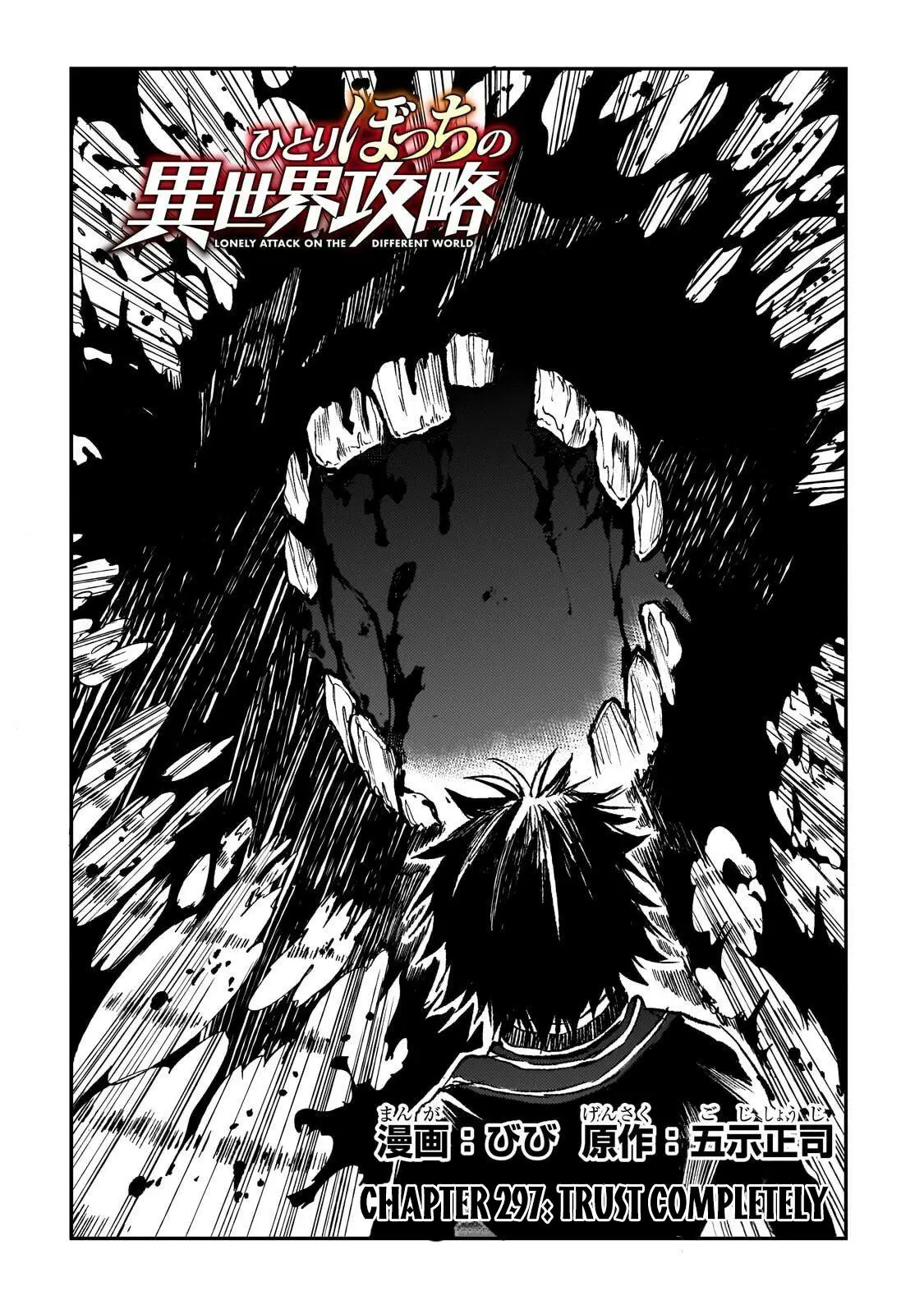 Read Loner Life in Another World Manga Online