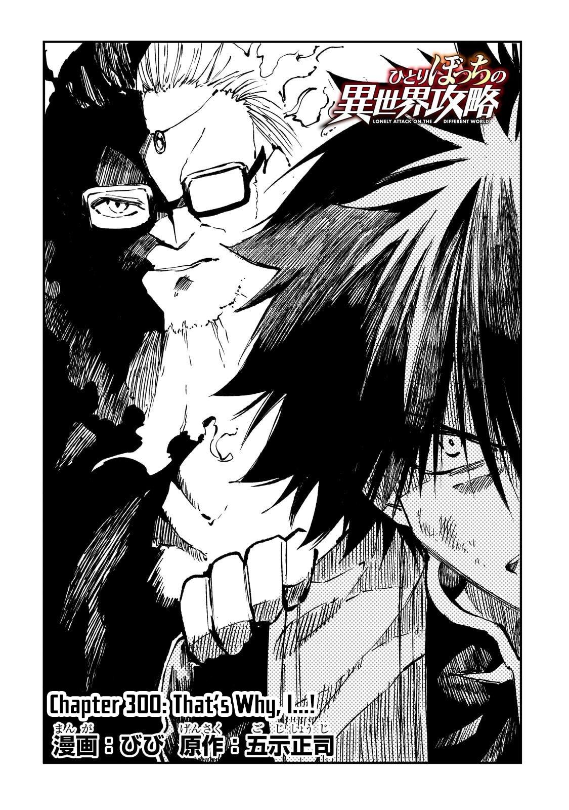 Read Loner Life in Another World Manga Online