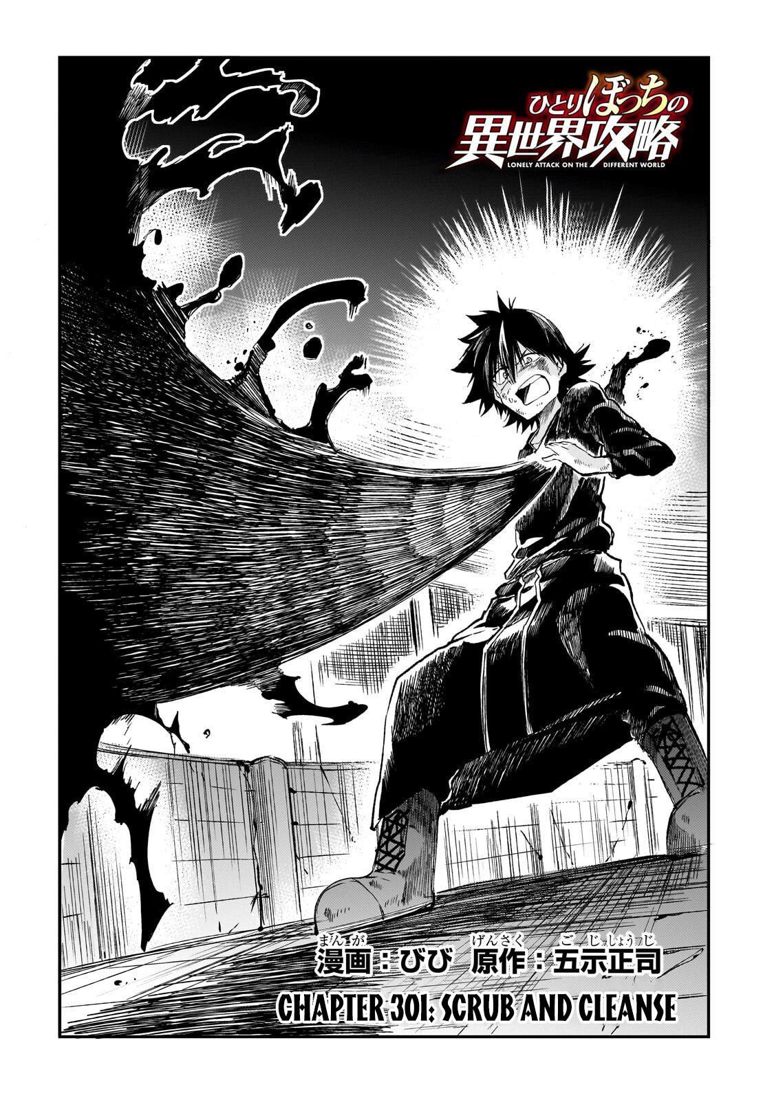 Read Loner Life in Another World Manga Online