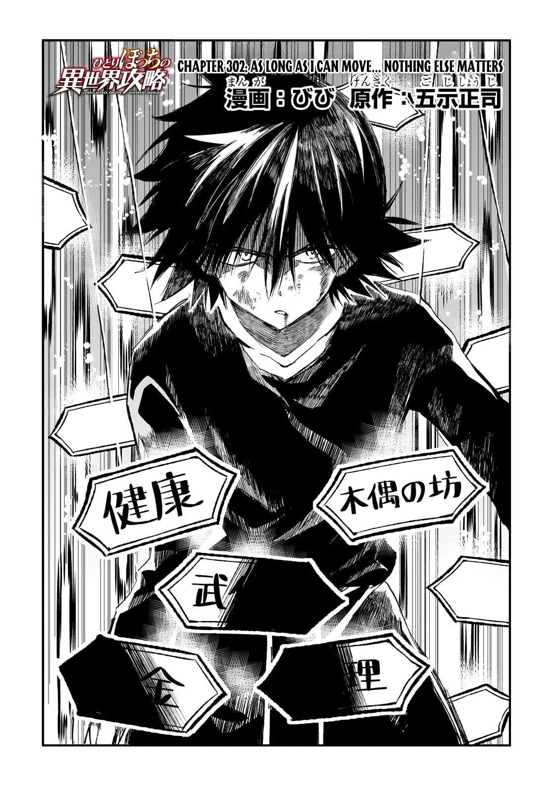 Read Loner Life in Another World Manga Online