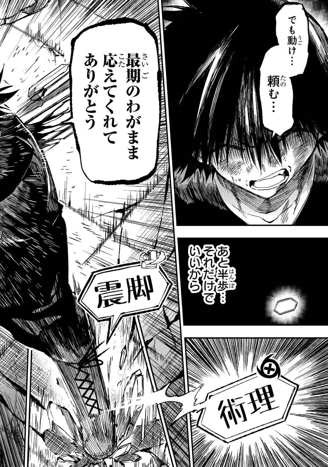 Read Loner Life in Another World Manga Online