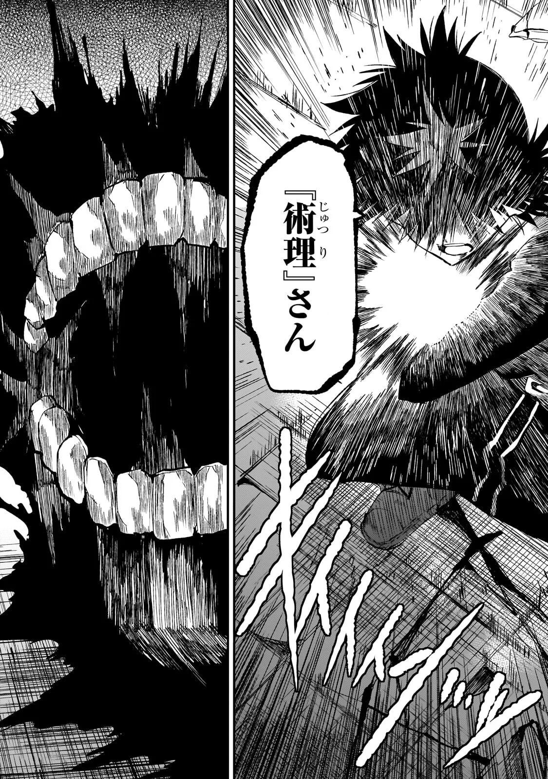 Read Loner Life in Another World Manga Online