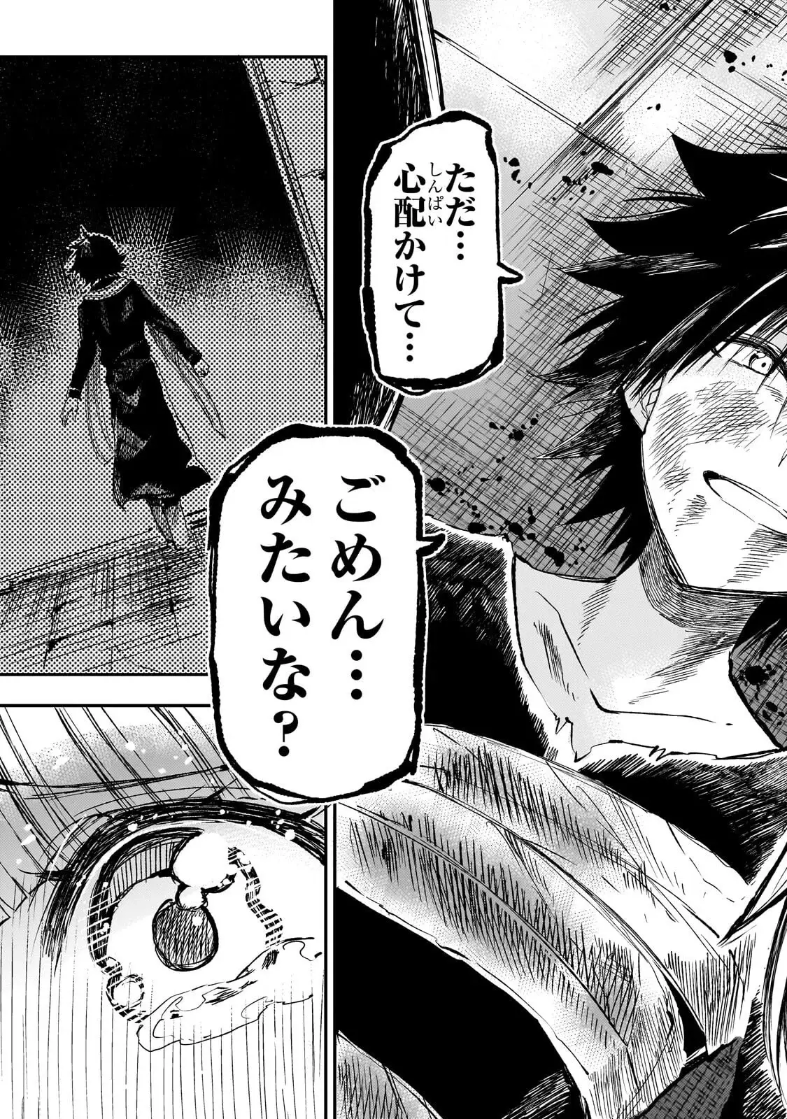 Read Loner Life in Another World Manga Online