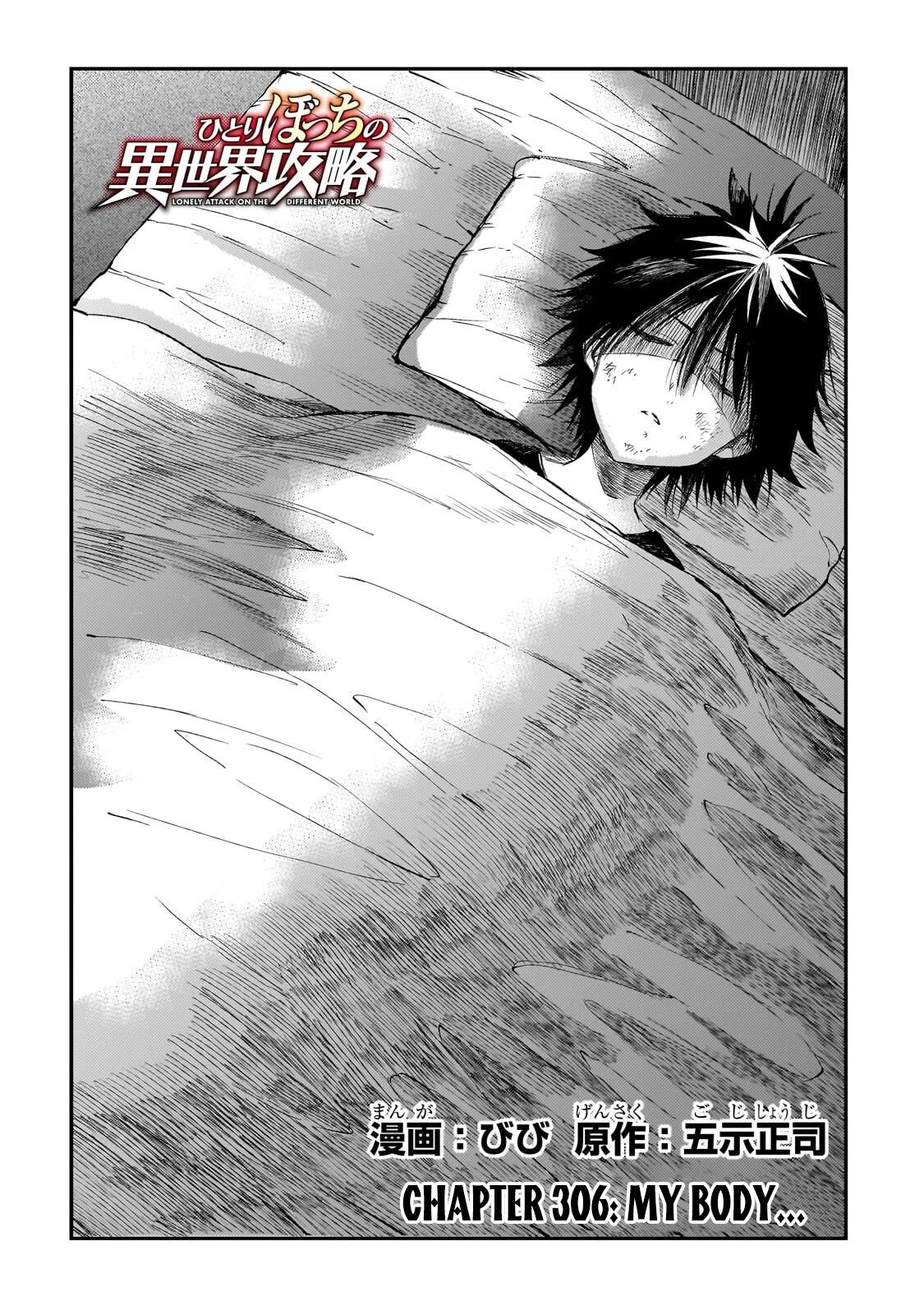 Read Loner Life in Another World Manga Online