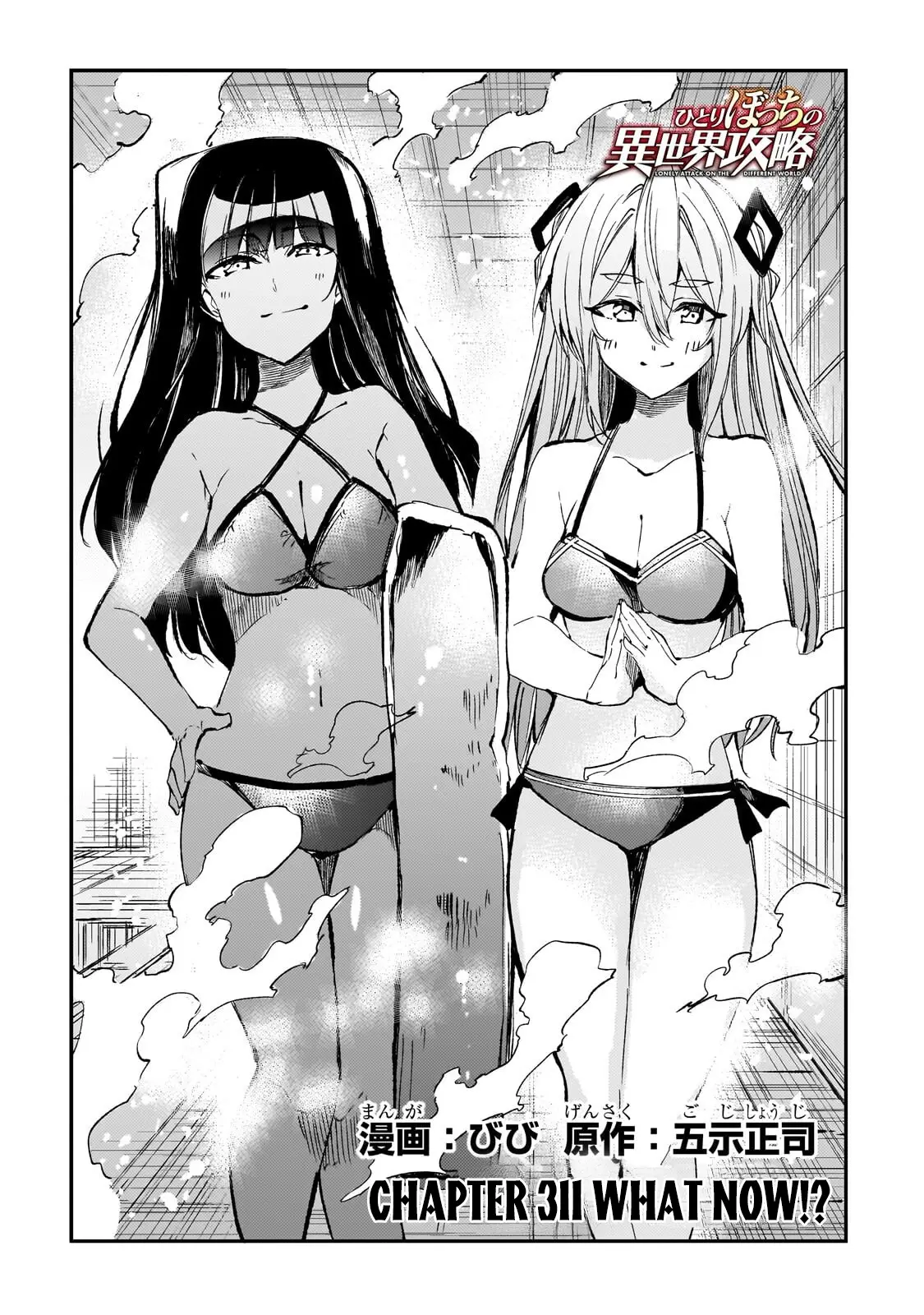 Read Loner Life in Another World Manga Online