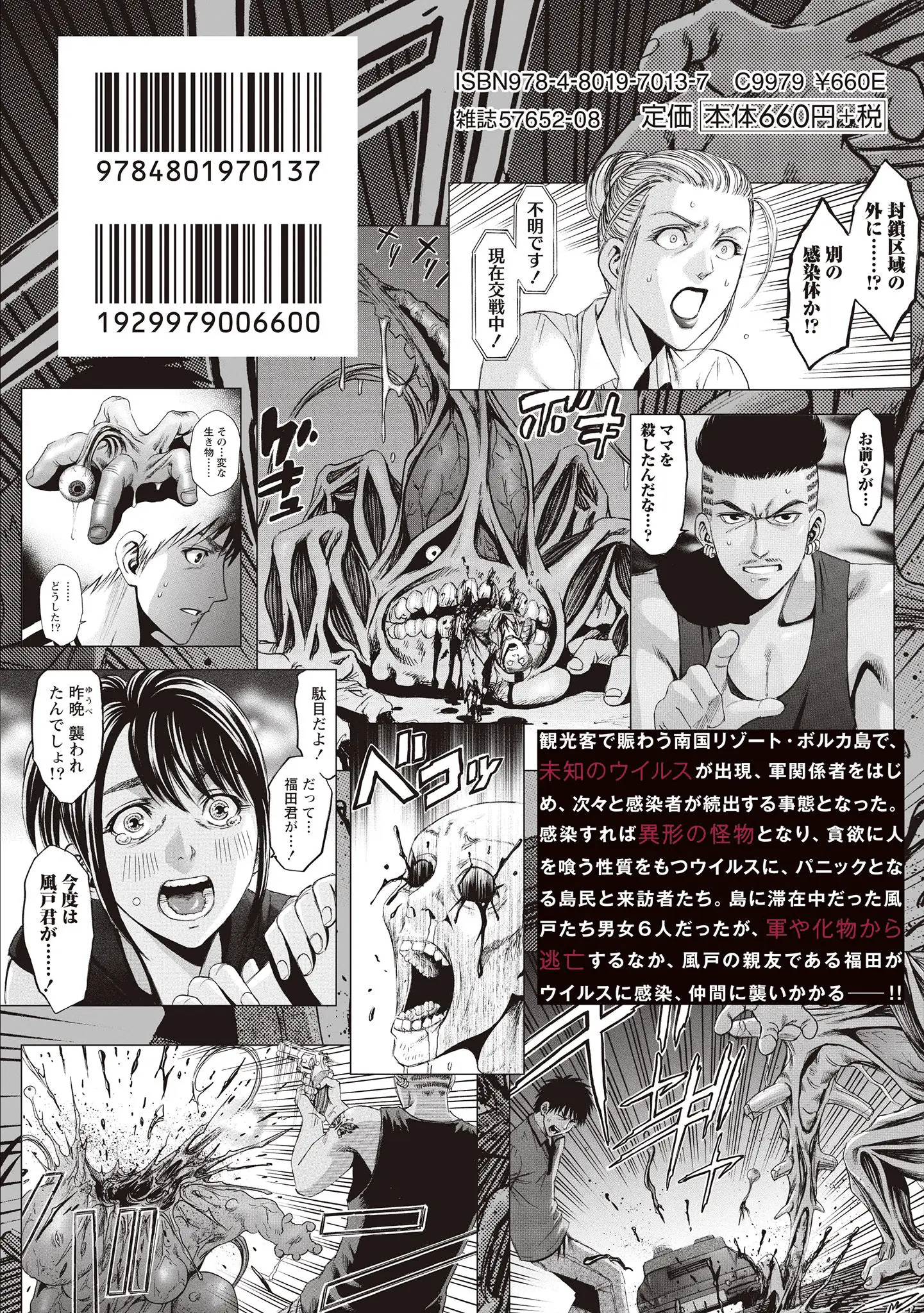 Read Mad Erosionoid Manga Online