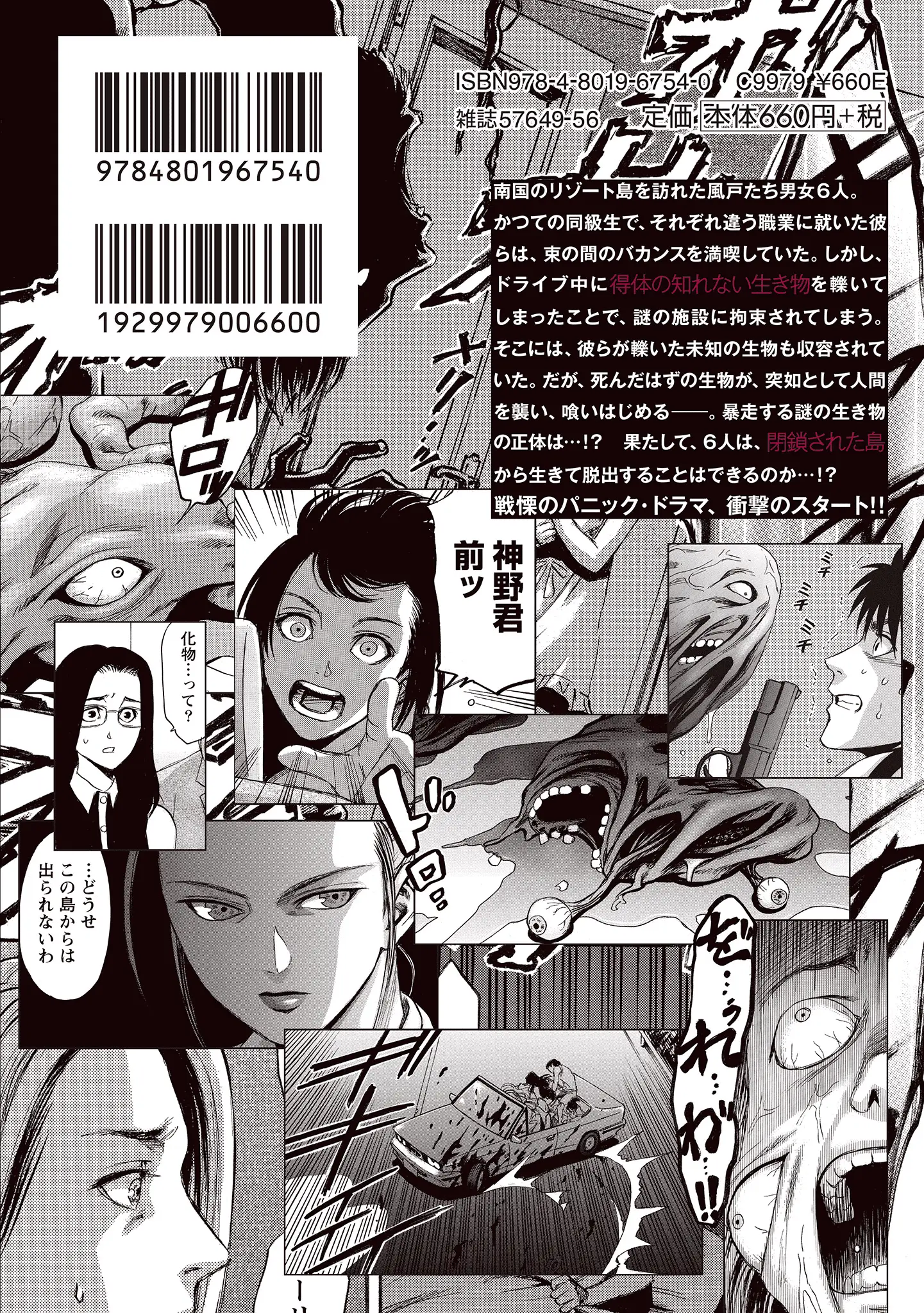 Read Mad Erosionoid Manga Online
