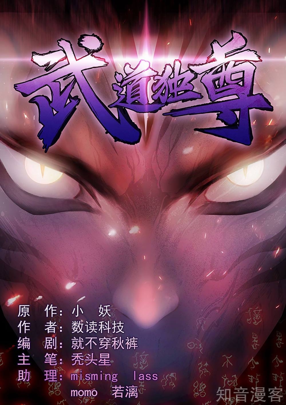 Read Martial Arts Reigns Manga Online
