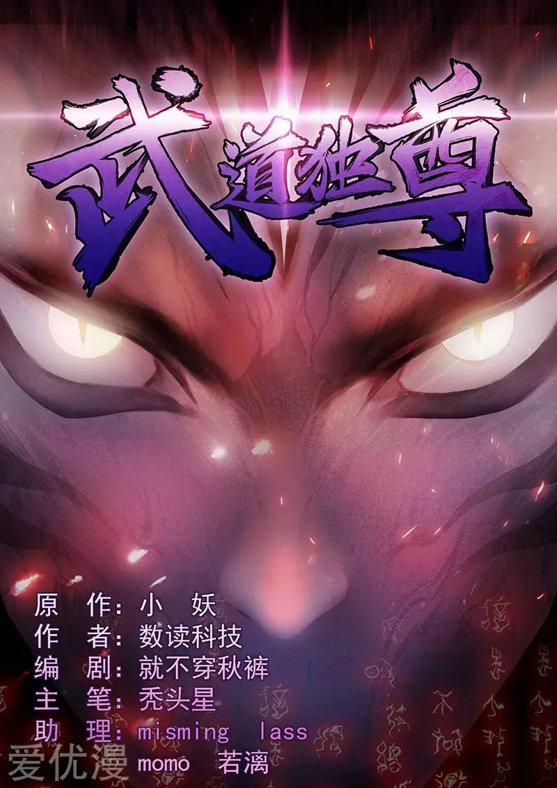 Read Martial Arts Reigns Manga Online