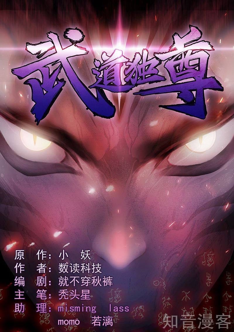 Read Martial Arts Reigns Manga Online