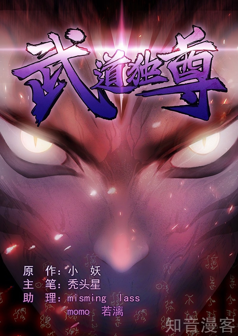 Read Martial Arts Reigns Manga Online