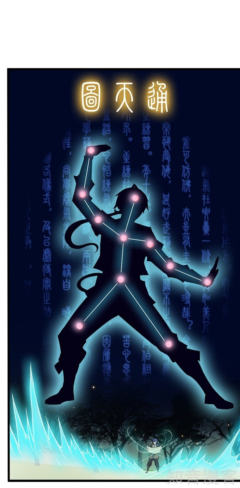 Read Martial Arts Reigns Manga Online