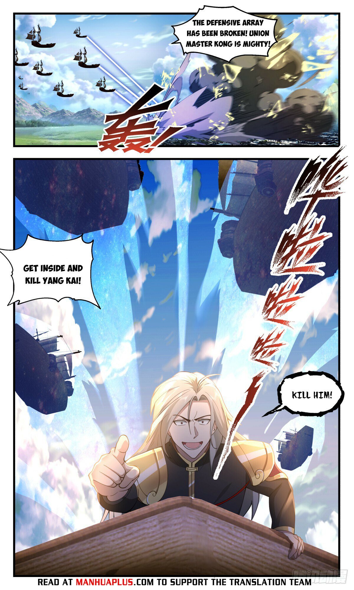 Read Martial Peak Manga Online