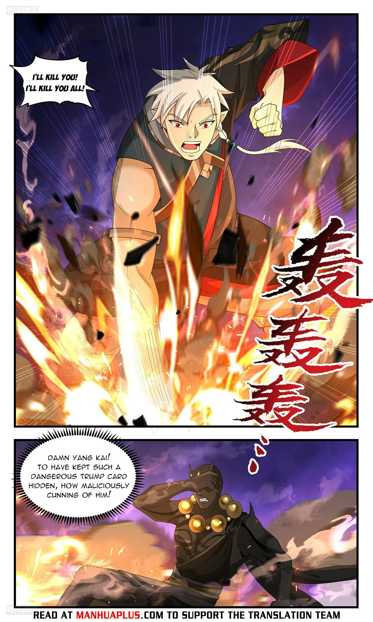 Read Martial Peak Manga Online