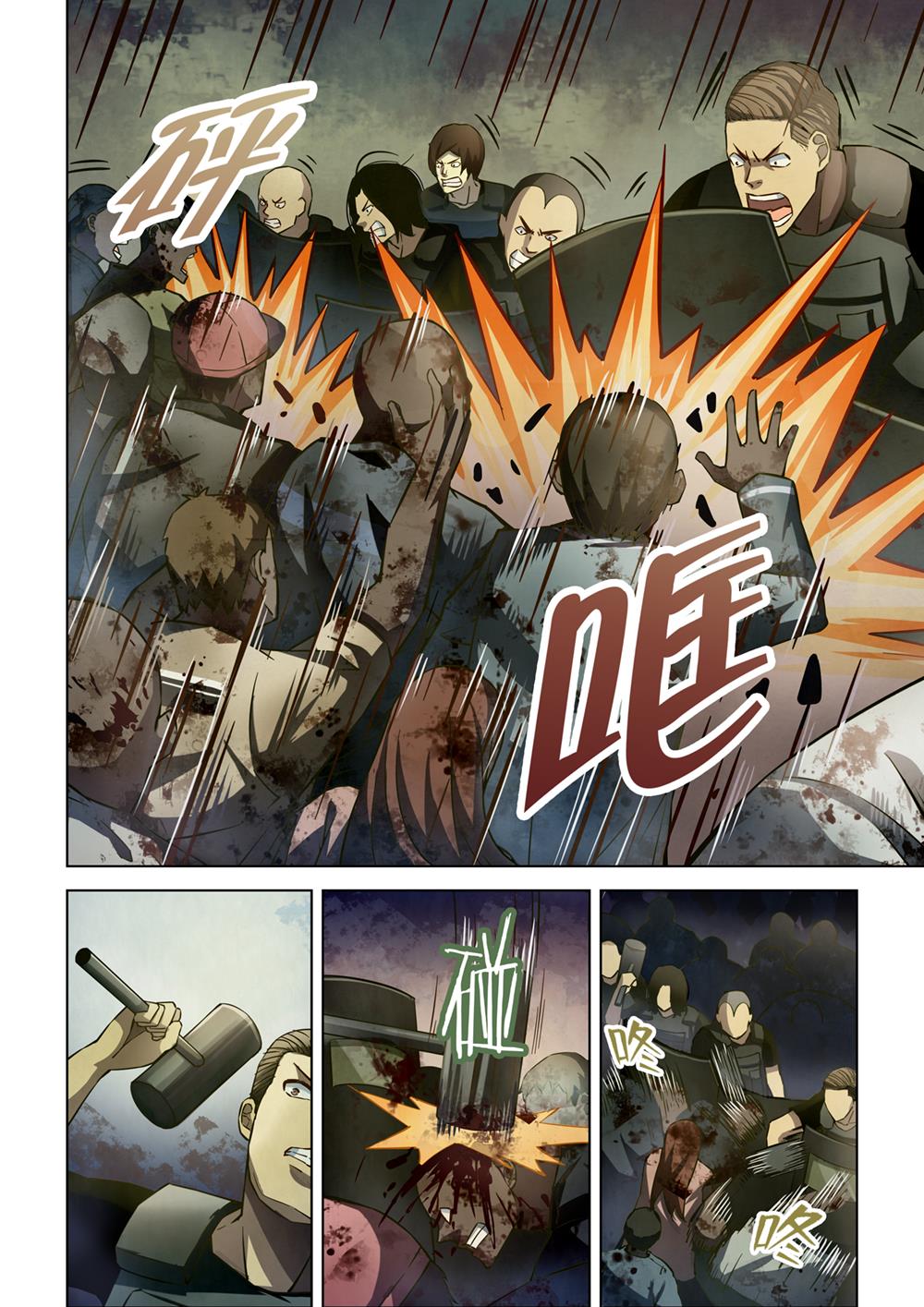 Read Mortals of the Doom Manga Online