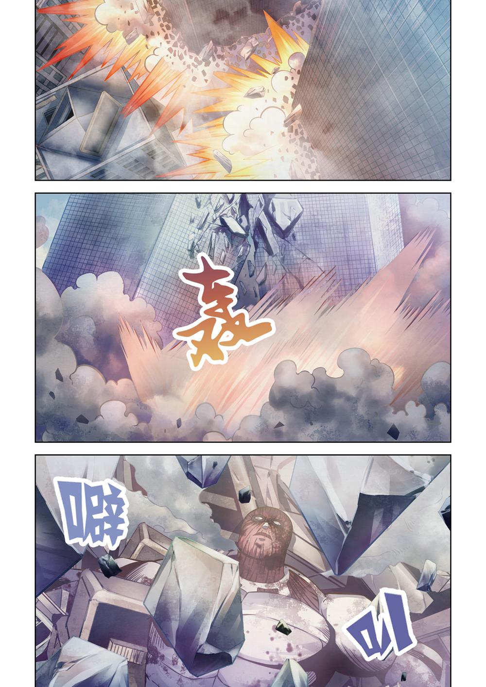 Read Mortals of the Doom Manga Online