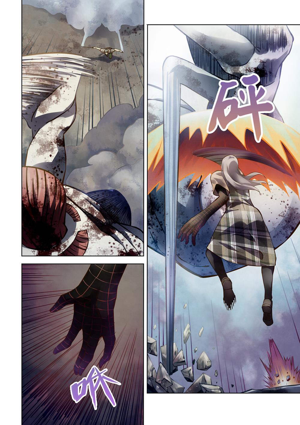 Read Mortals of the Doom Manga Online