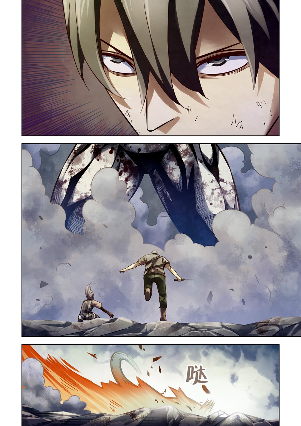 Read Mortals of the Doom Manga Online