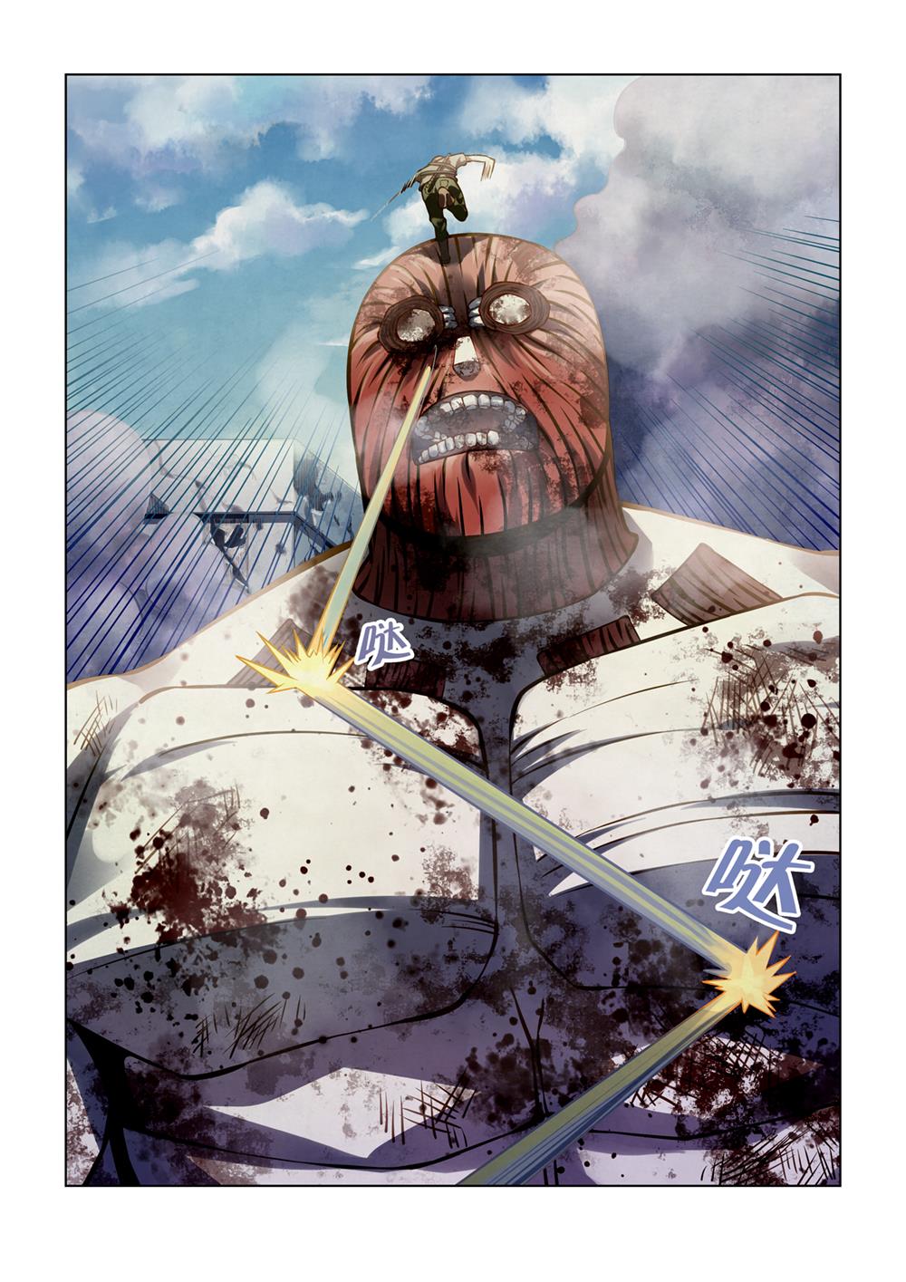Read Mortals of the Doom Manga Online