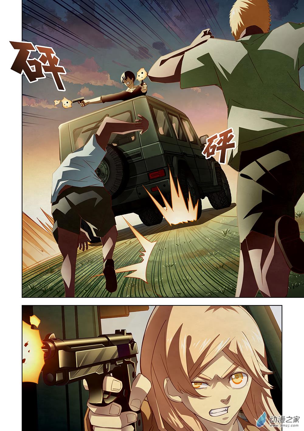 Read Mortals of the Doom Manga Online