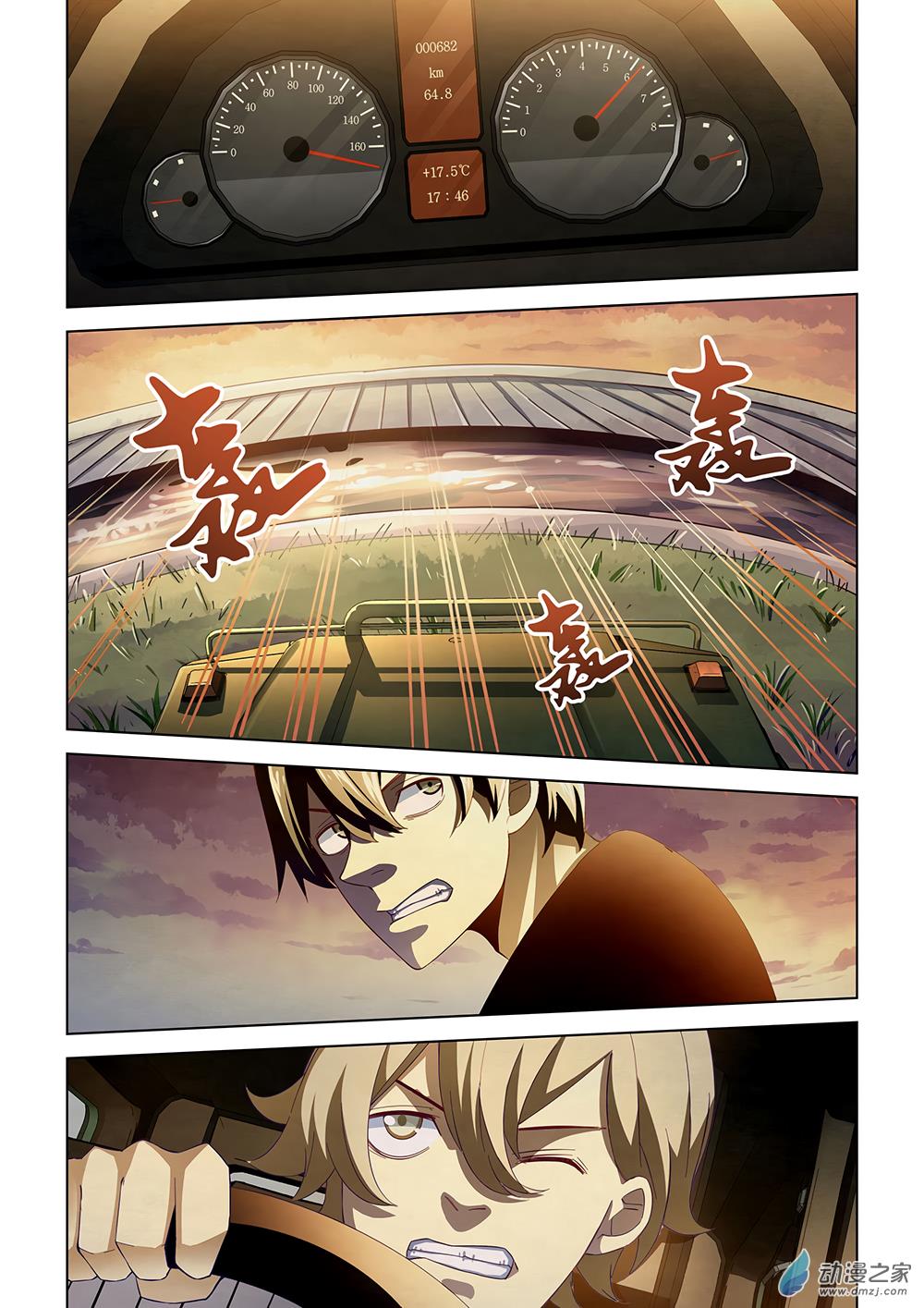 Read Mortals of the Doom Manga Online