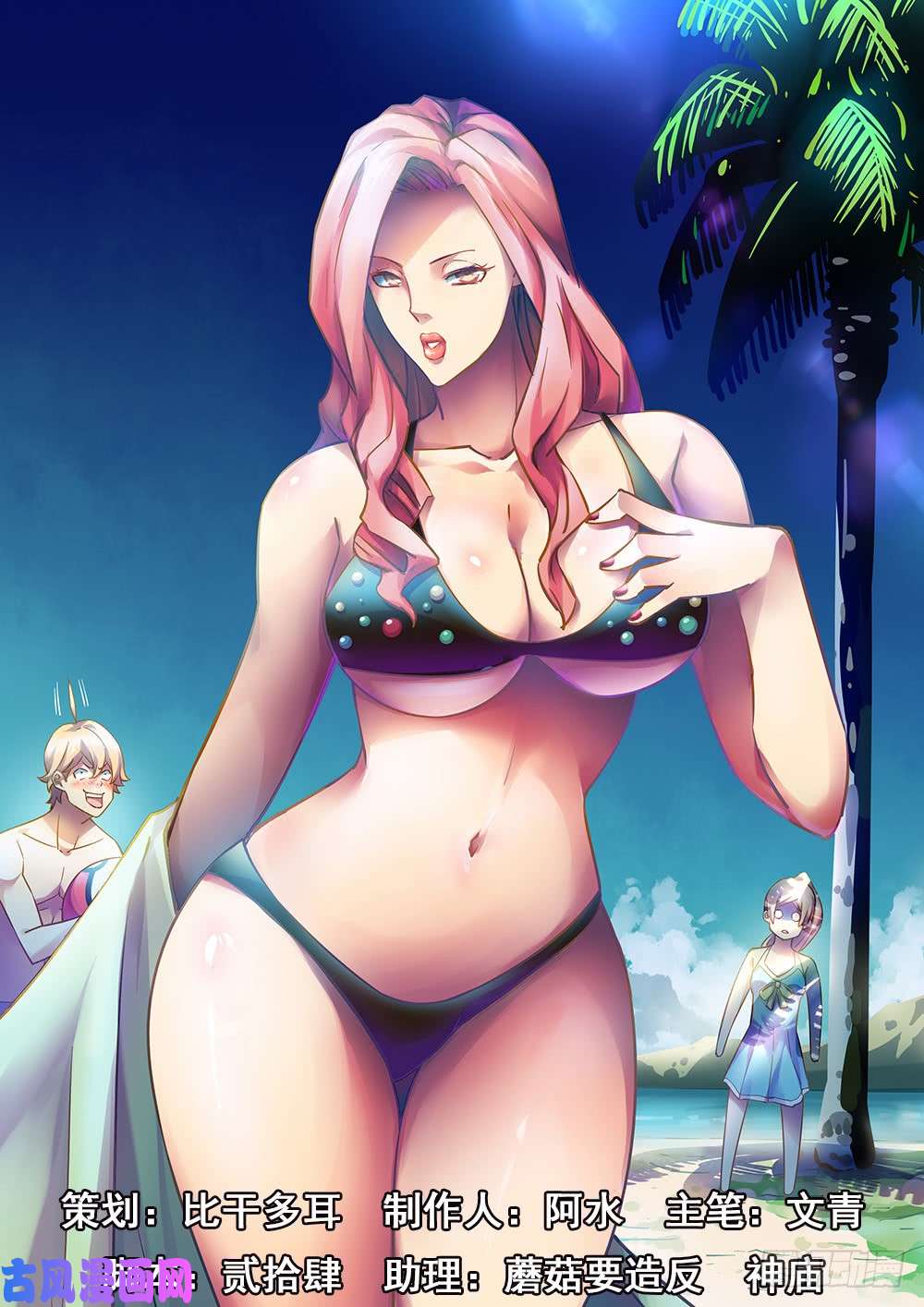Read Mortals of the Doom Manga Online