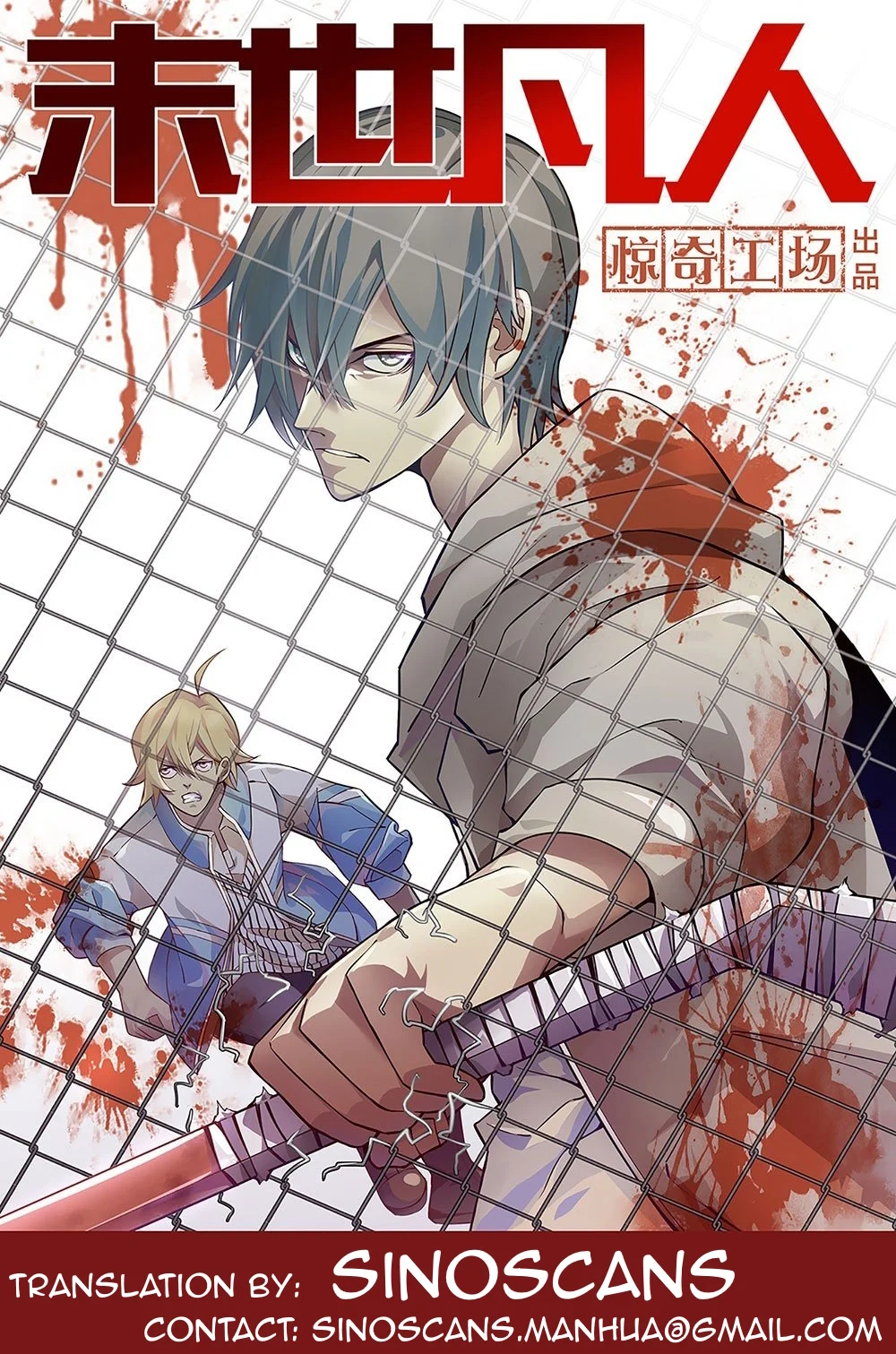 Read Mortals of the Doom Manga Online