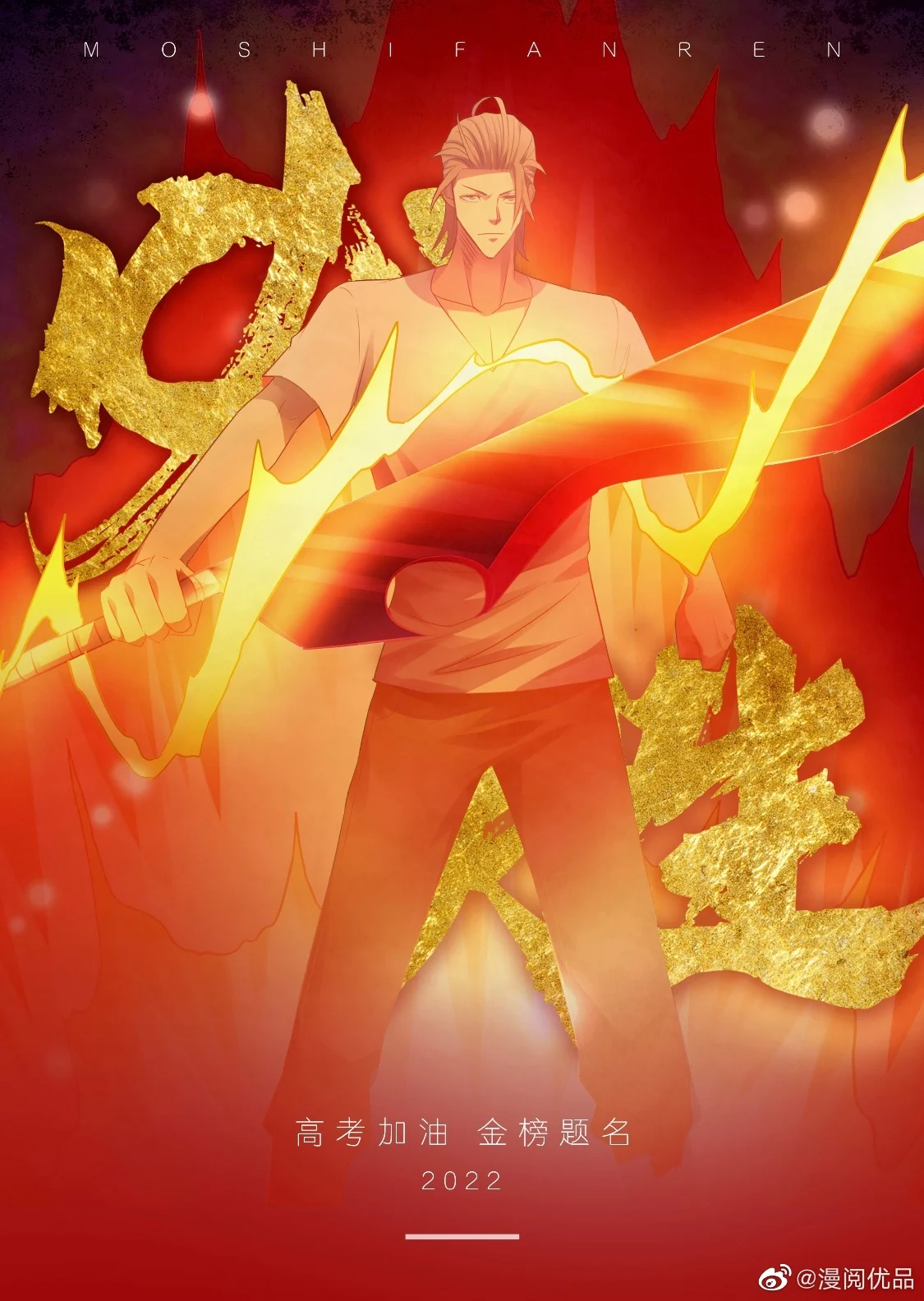 Read Mortals of the Doom Manga Online
