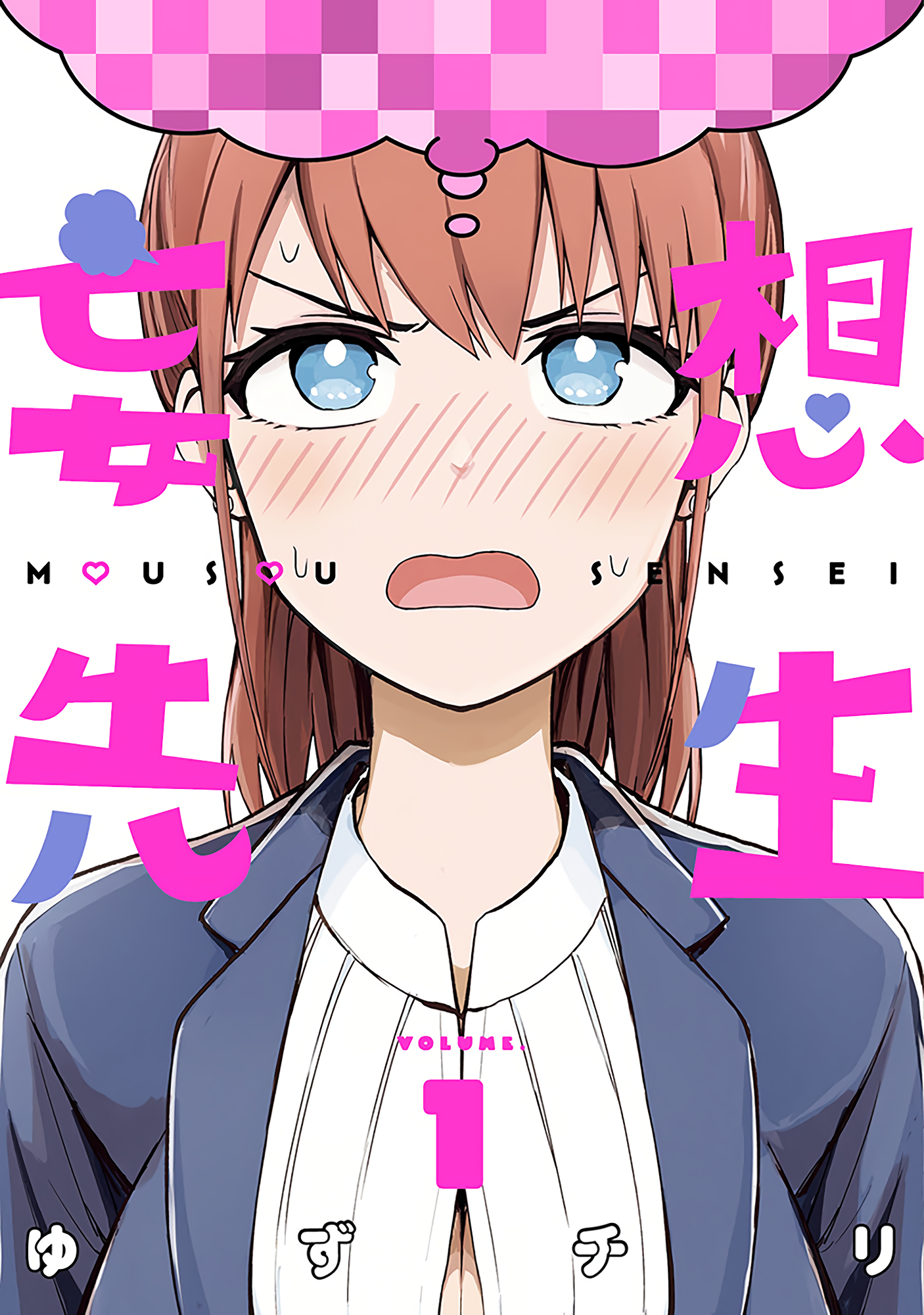 Read Mousou Sensei Manga Online
