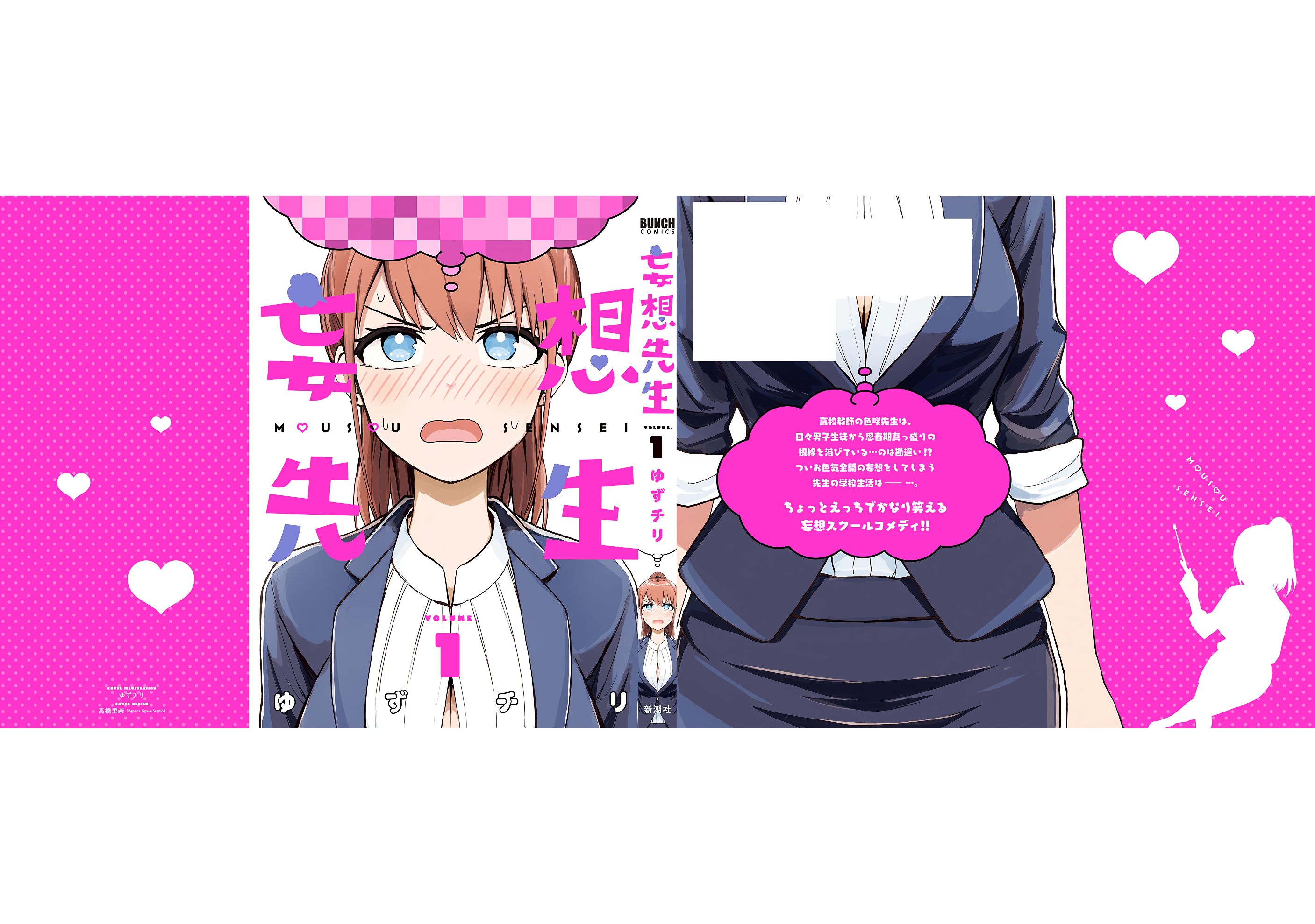 Read Mousou Sensei Manga Online