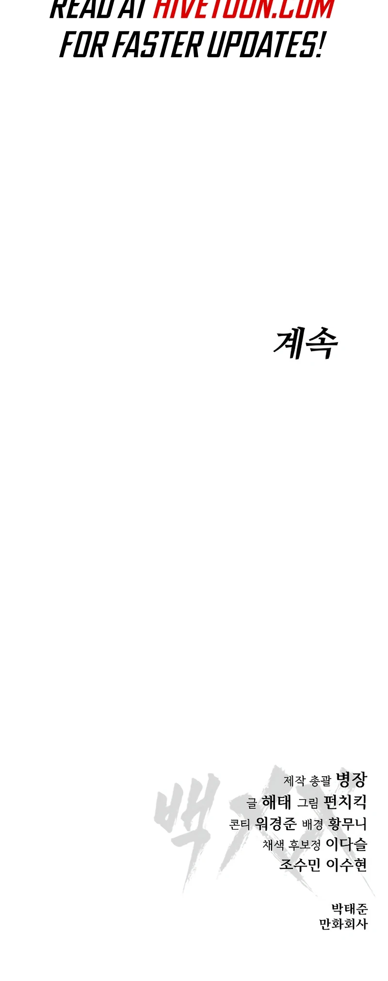 Read Mr. Baek Manga Online