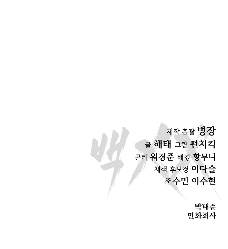 Read Mr. Baek Manga Online