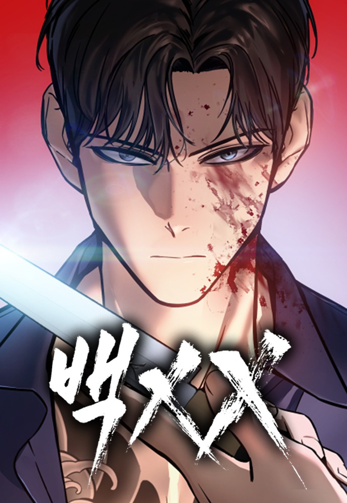 Read Mr. Baek Manga Online