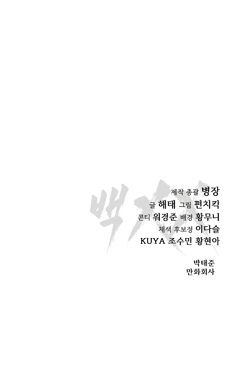 Read Mr. Baek Manga Online