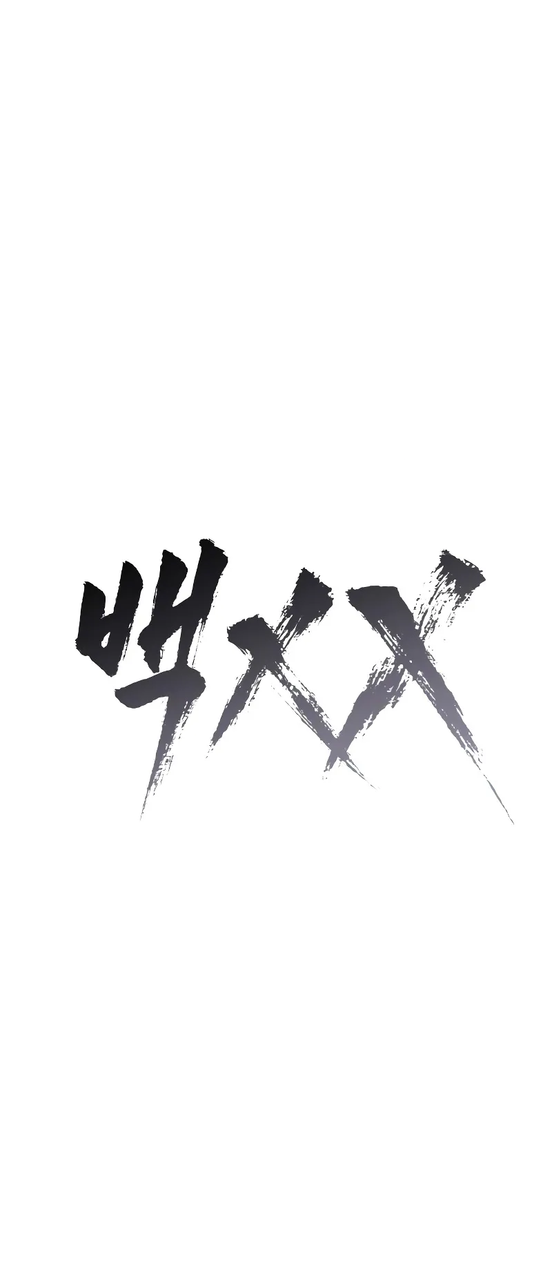 Read Mr. Baek Manga Online
