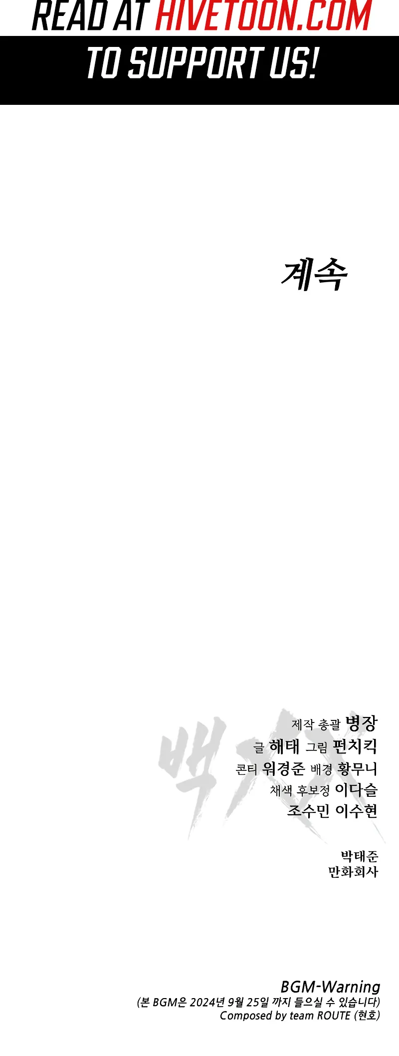 Read Mr. Baek Manga Online