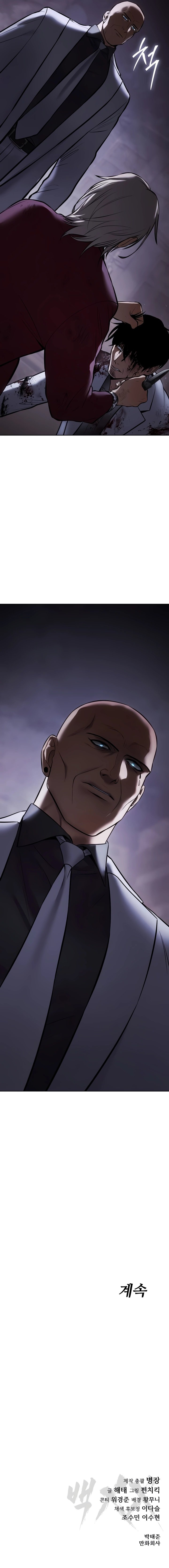 Read Mr. Baek Manga Online