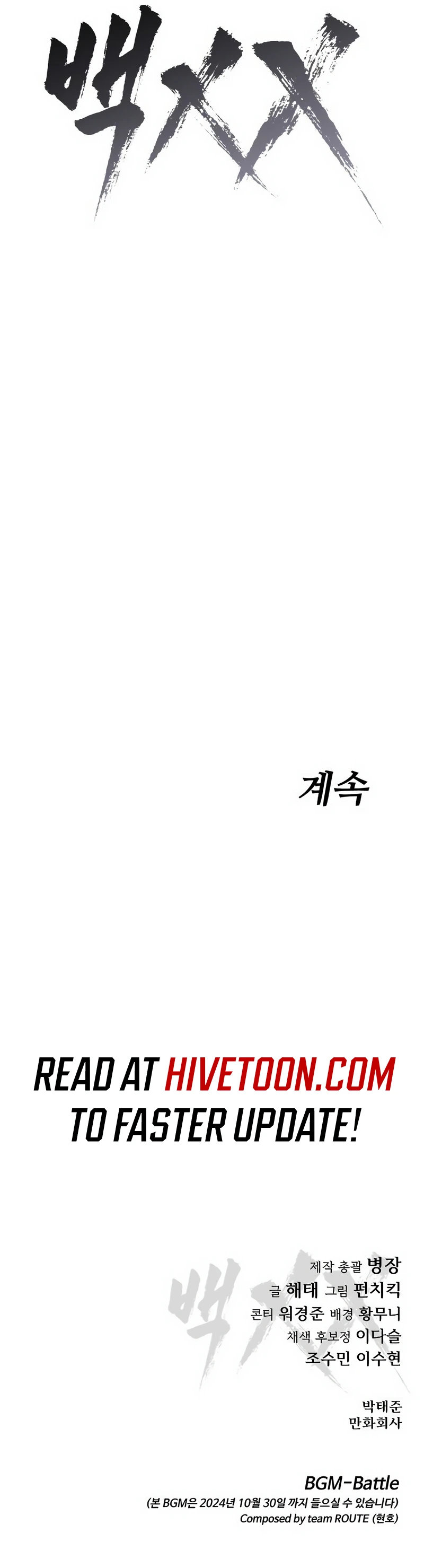 Read Mr. Baek Manga Online