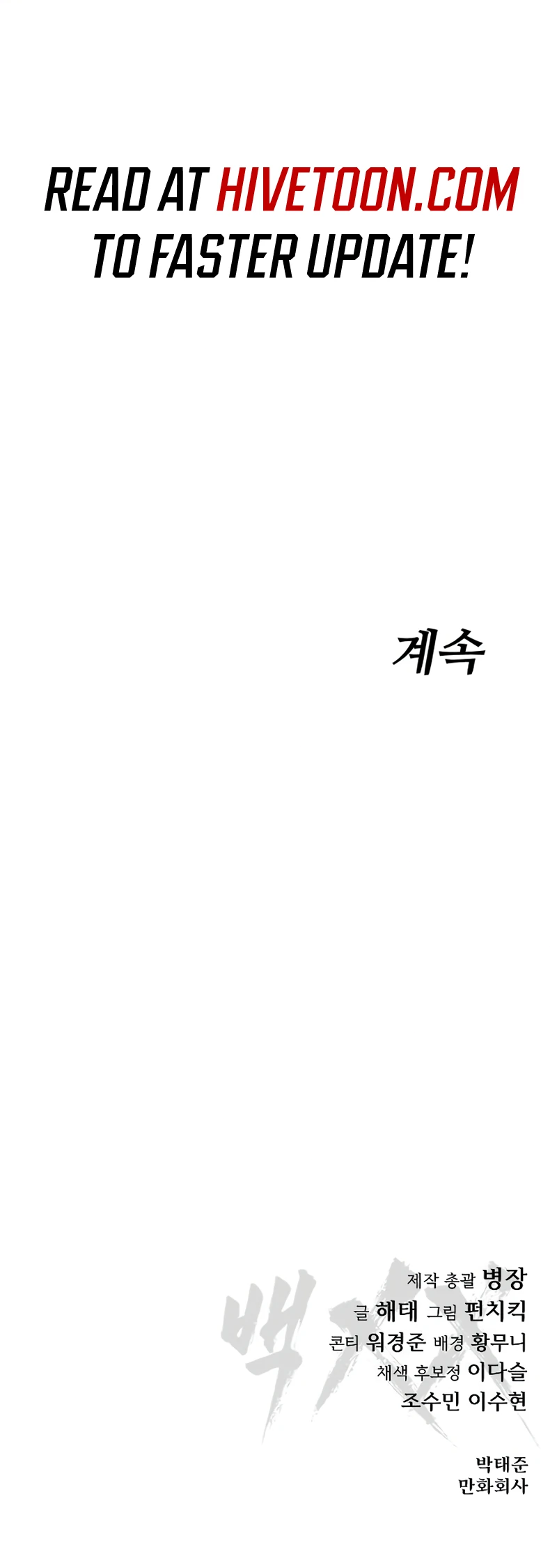 Read Mr. Baek Manga Online